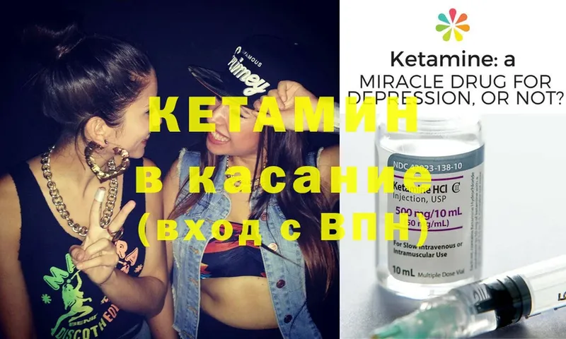 Кетамин ketamine  маркетплейс клад  Абинск  даркнет сайт 