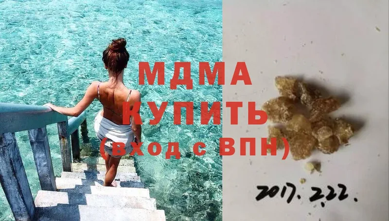 купить  цена  Абинск  MDMA crystal 